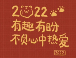 Featured image of post 2021年终总结