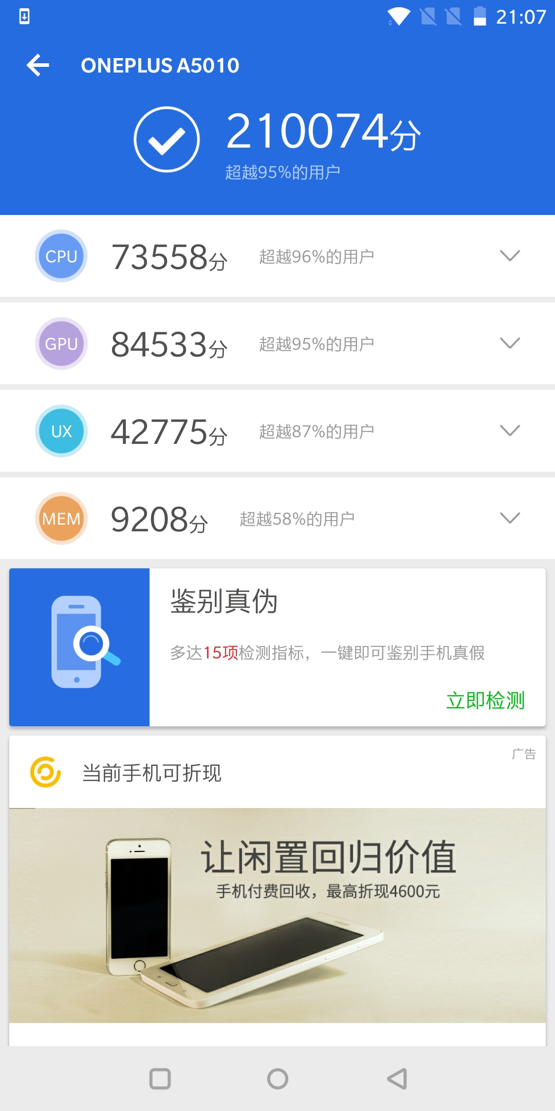 整体评测